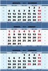 RC0963 ~ Блок календаря, болд металлик, голубой металлик