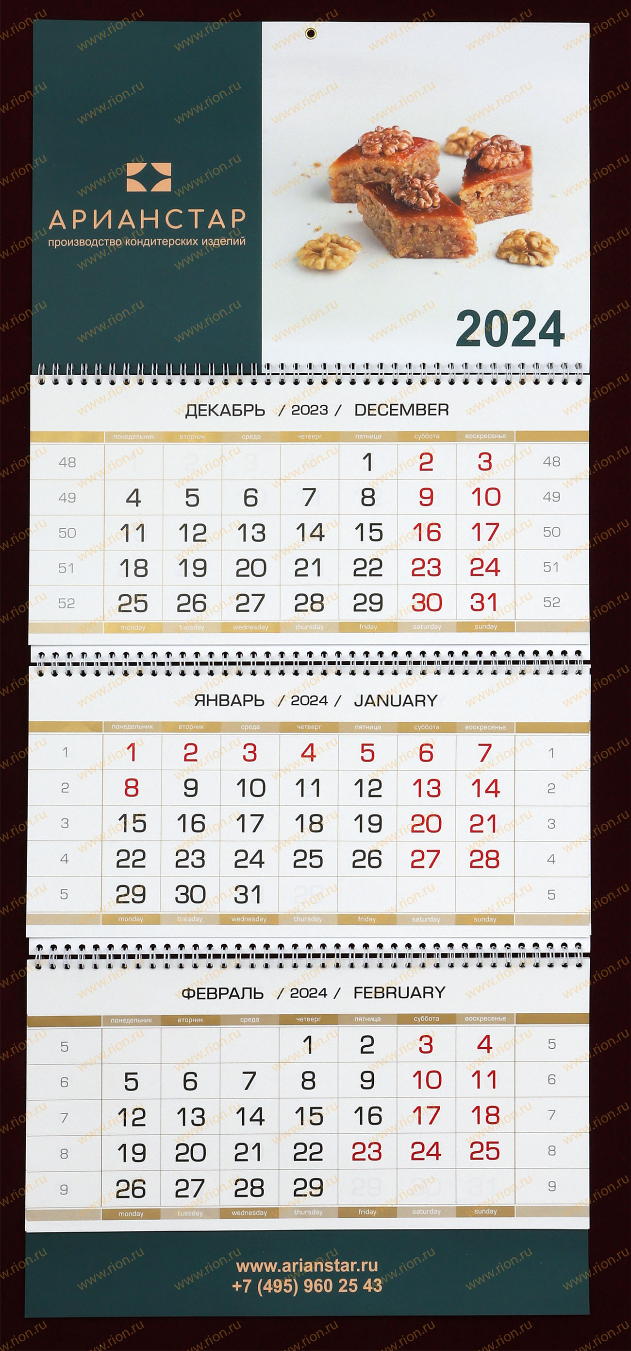 Календарь квартальный "миди"
