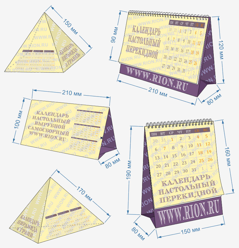 Самосборный настольный календарь домик недорого | FastPrint